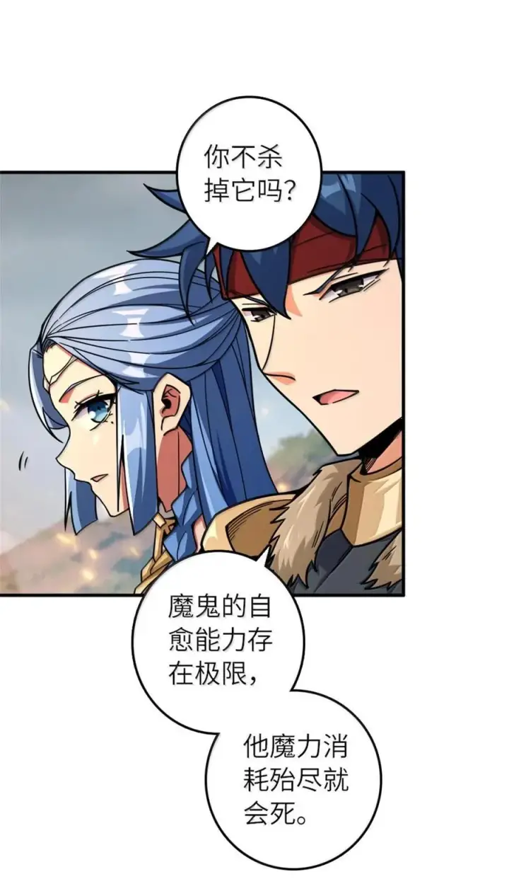 《放开那个女巫》585 红莲逐火图23