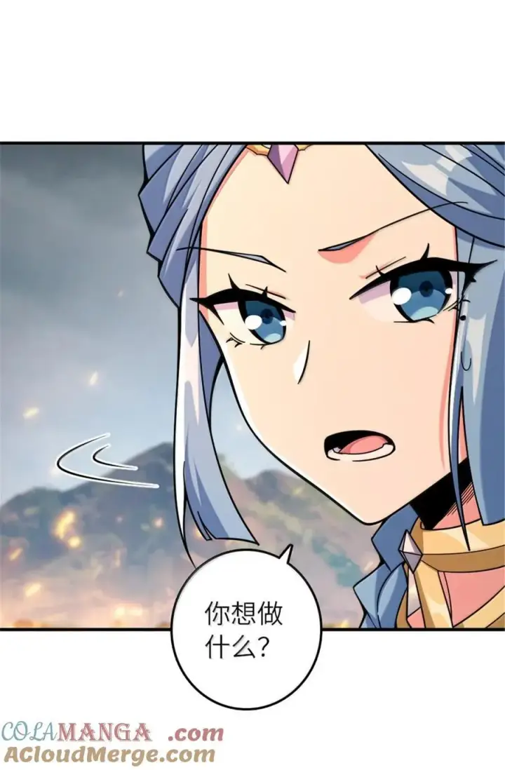 《放开那个女巫》585 红莲逐火图25