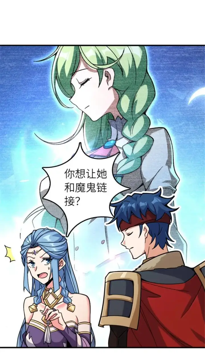 《放开那个女巫》585 红莲逐火图27