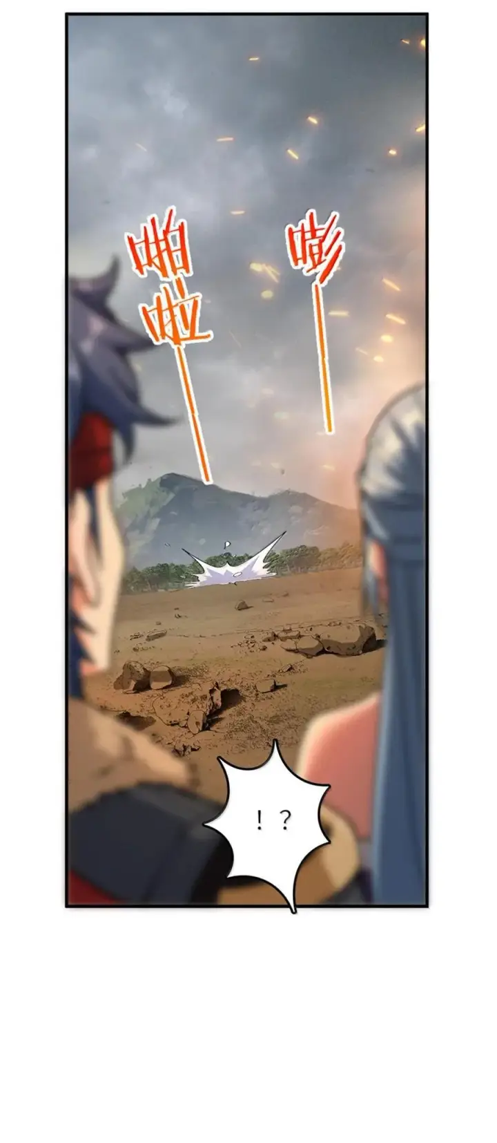 《放开那个女巫》585 红莲逐火图30