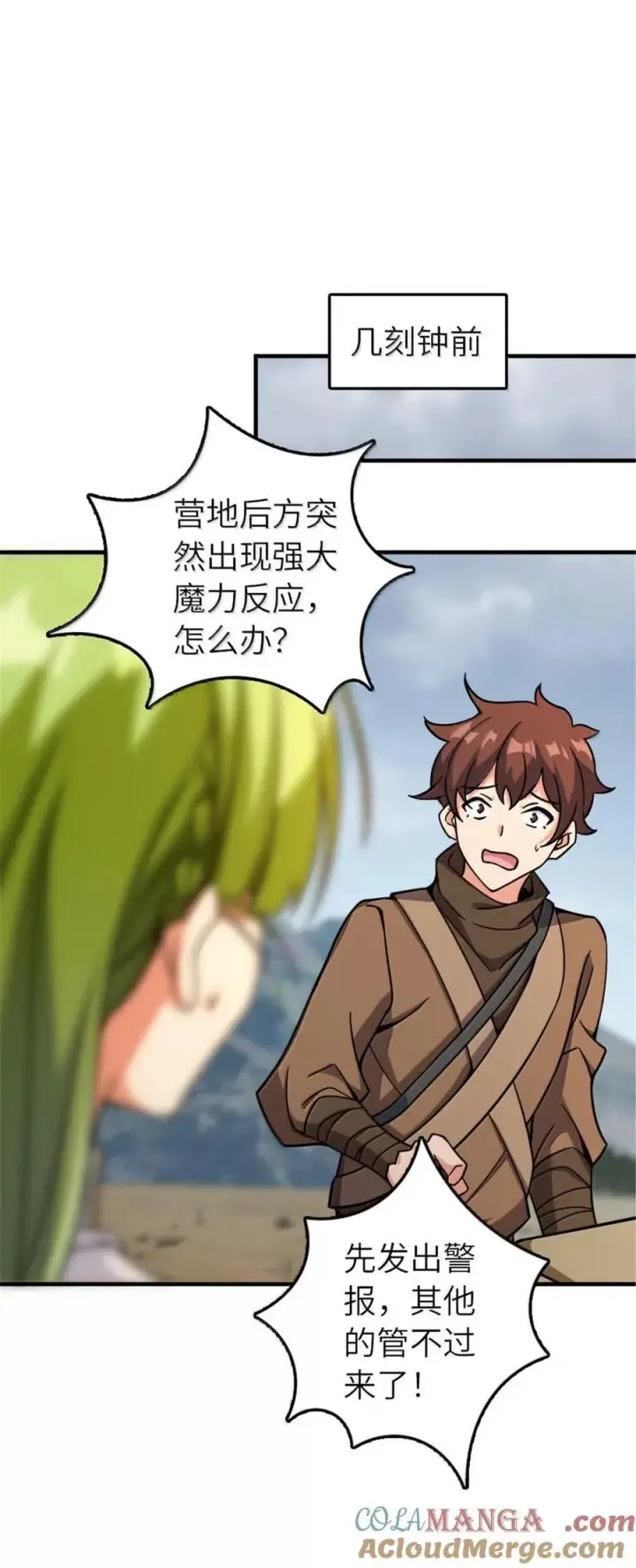 《放开那个女巫》585 红莲逐火图31