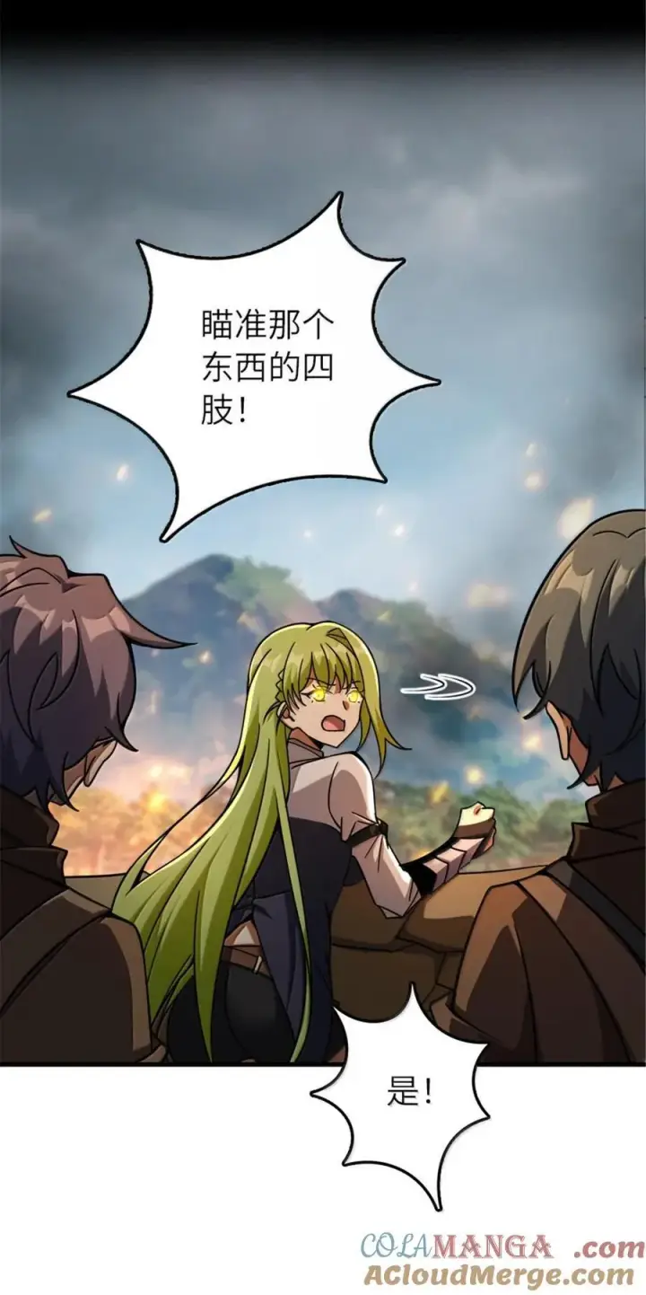 《放开那个女巫》585 红莲逐火图34