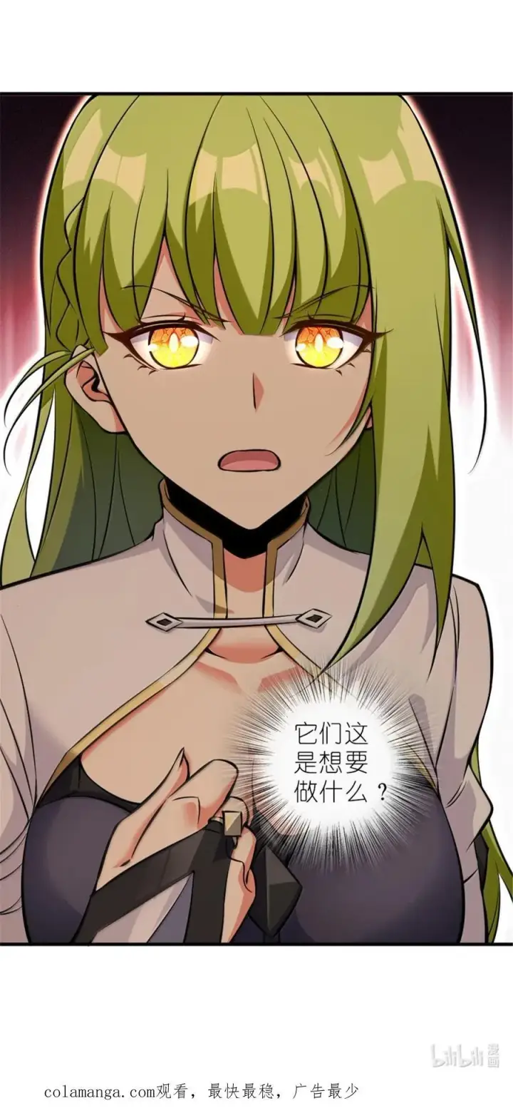 《放开那个女巫》585 红莲逐火图47