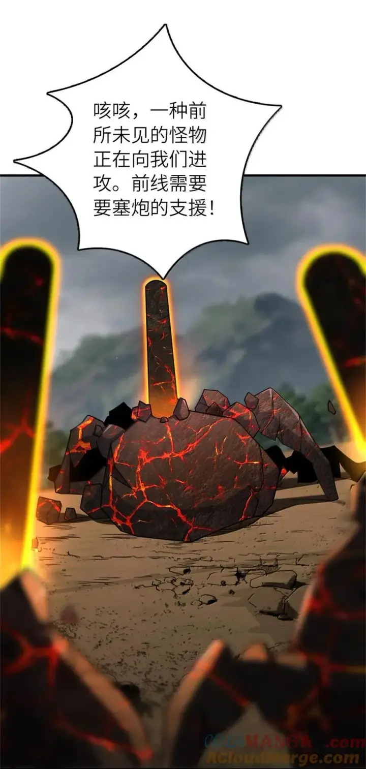 《放开那个女巫》586 对决图19