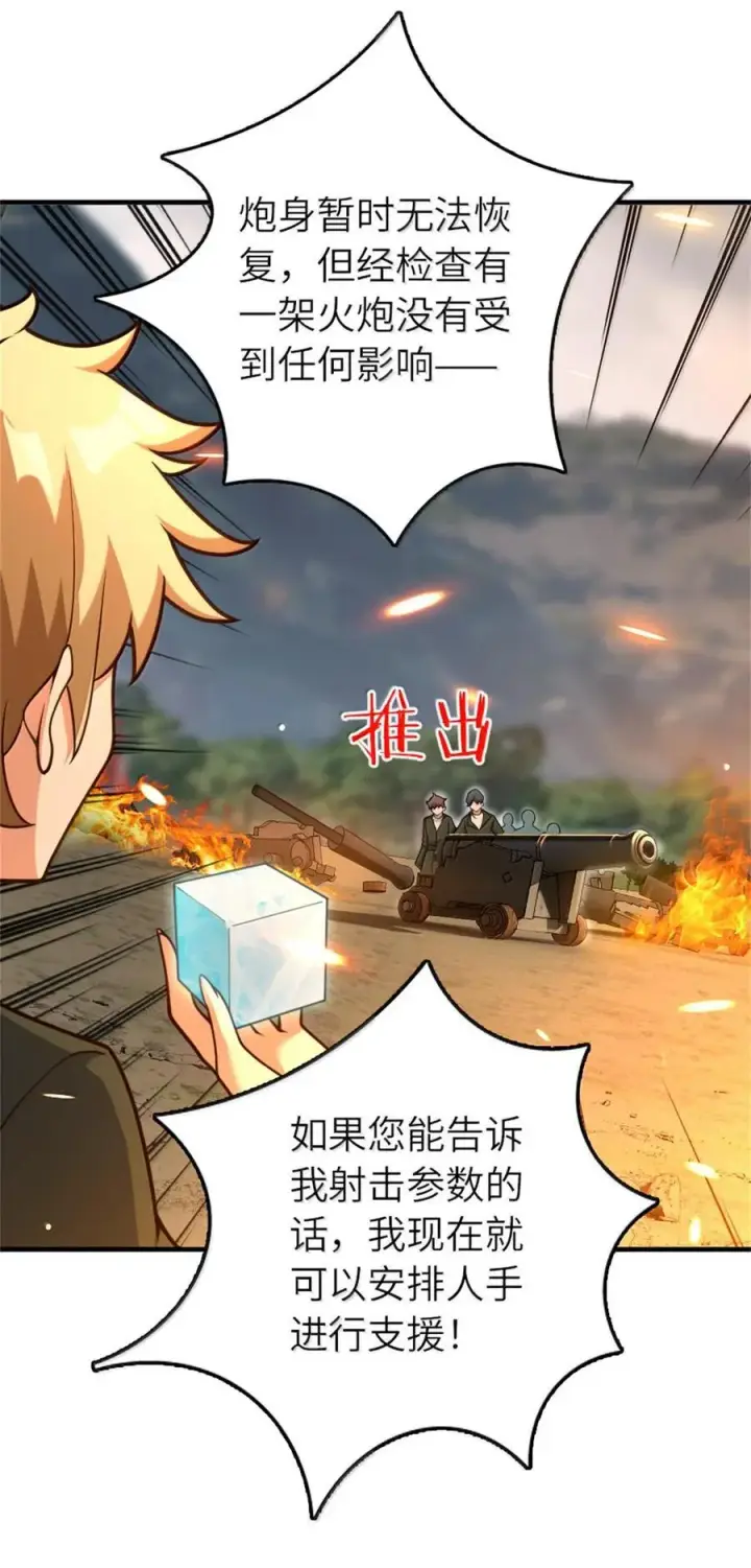 《放开那个女巫》586 对决图24