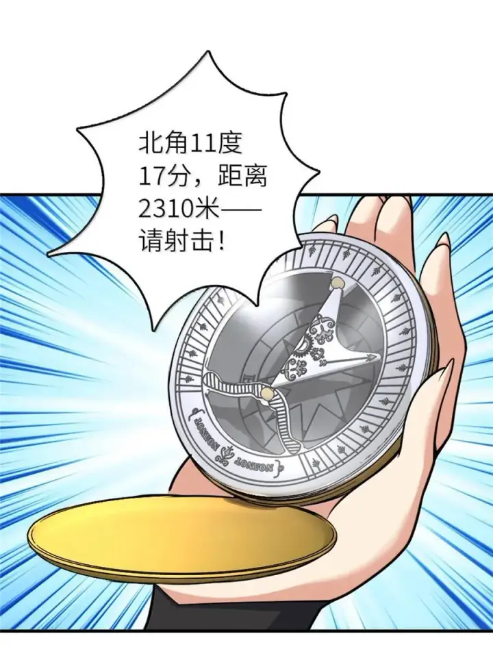 《放开那个女巫》586 对决图26