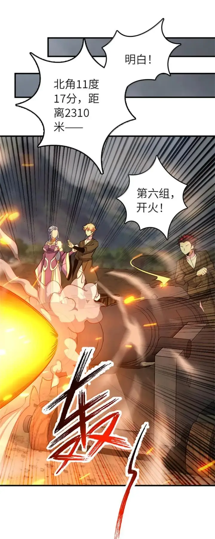 《放开那个女巫》586 对决图27
