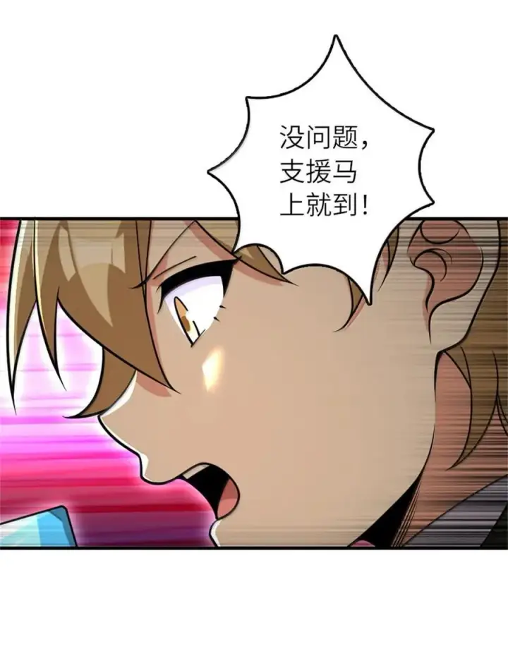 《放开那个女巫》586 对决图30