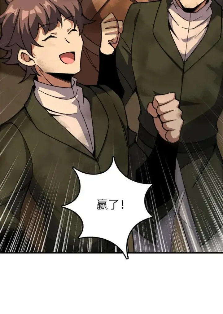 《放开那个女巫》586 对决图45