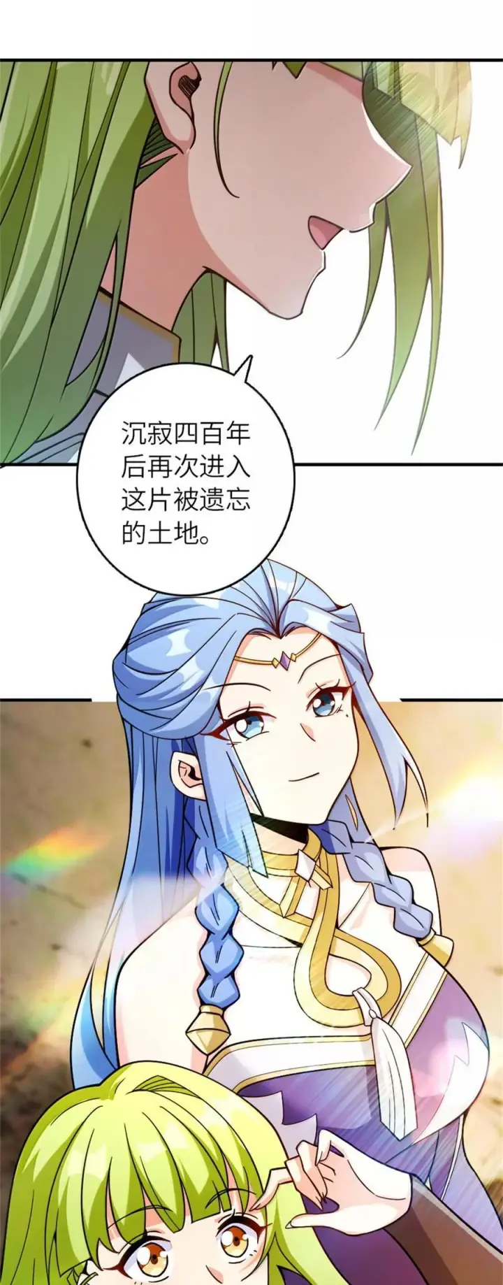 《放开那个女巫》586 对决图50