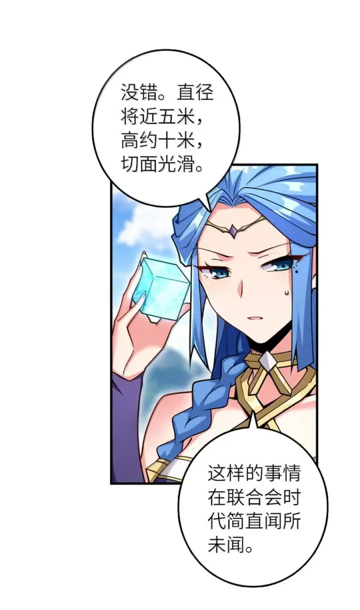 《放开那个女巫》587 灵魂背后图12