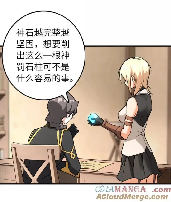 《放开那个女巫》587 灵魂背后图13