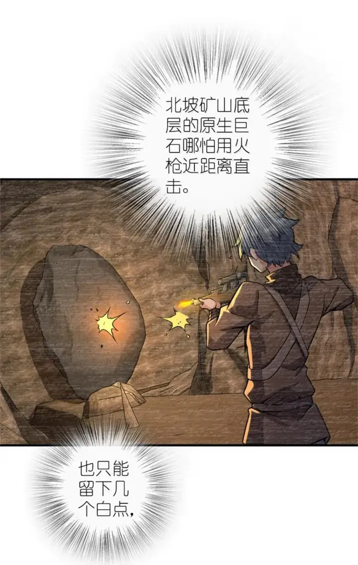 《放开那个女巫》587 灵魂背后图14