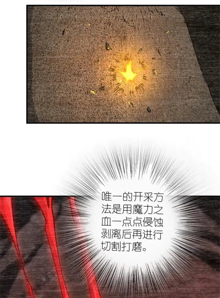《放开那个女巫》587 灵魂背后图15