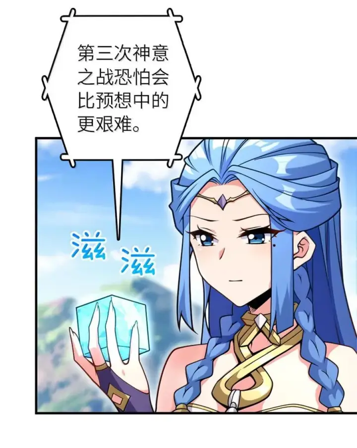 《放开那个女巫》587 灵魂背后图18