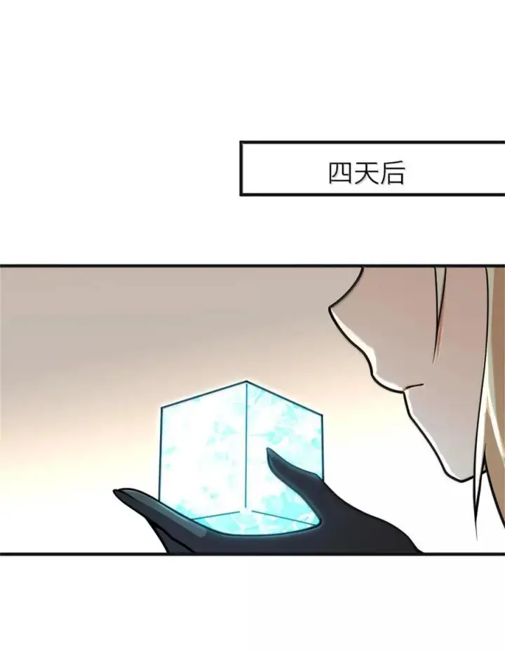 《放开那个女巫》587 灵魂背后图2