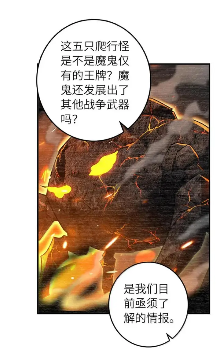 《放开那个女巫》587 灵魂背后图20