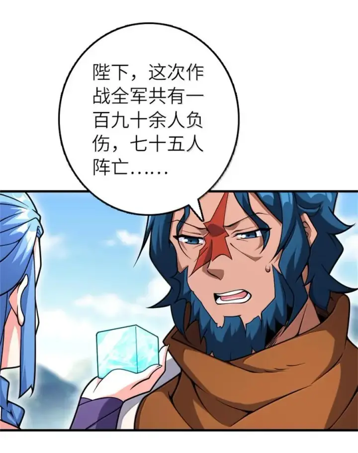 《放开那个女巫》587 灵魂背后图21