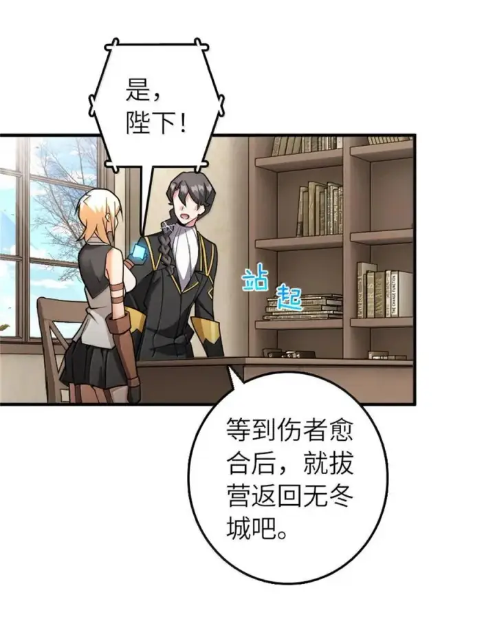 《放开那个女巫》587 灵魂背后图23
