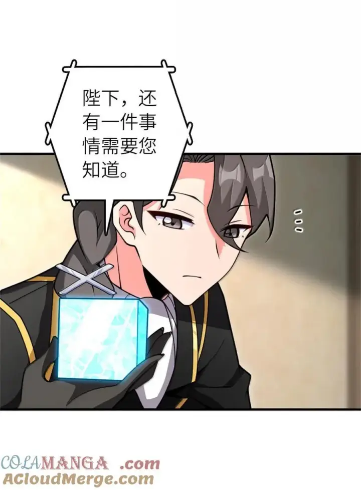 《放开那个女巫》587 灵魂背后图25