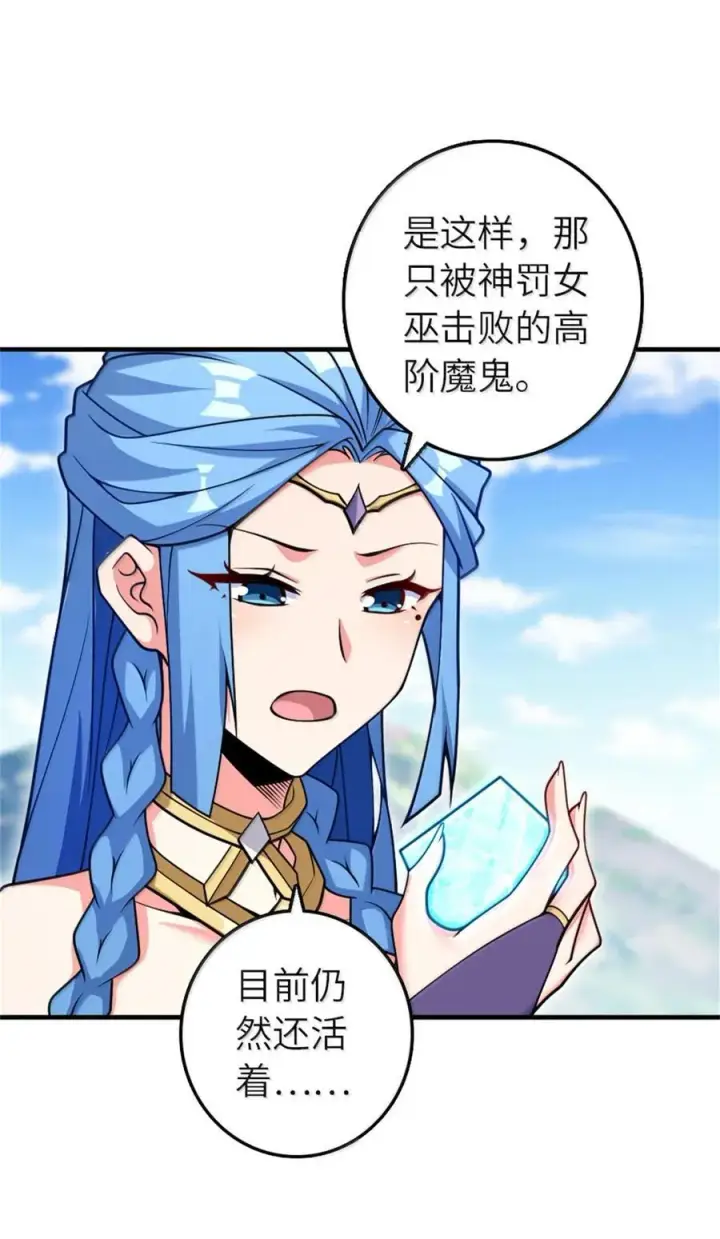 《放开那个女巫》587 灵魂背后图26
