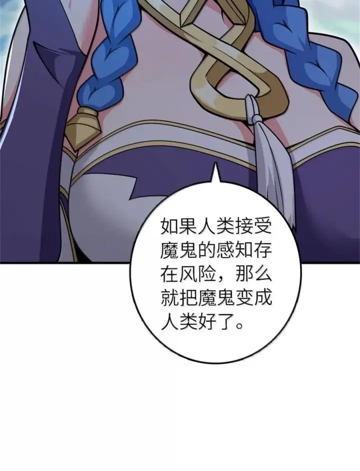 《放开那个女巫》587 灵魂背后图29