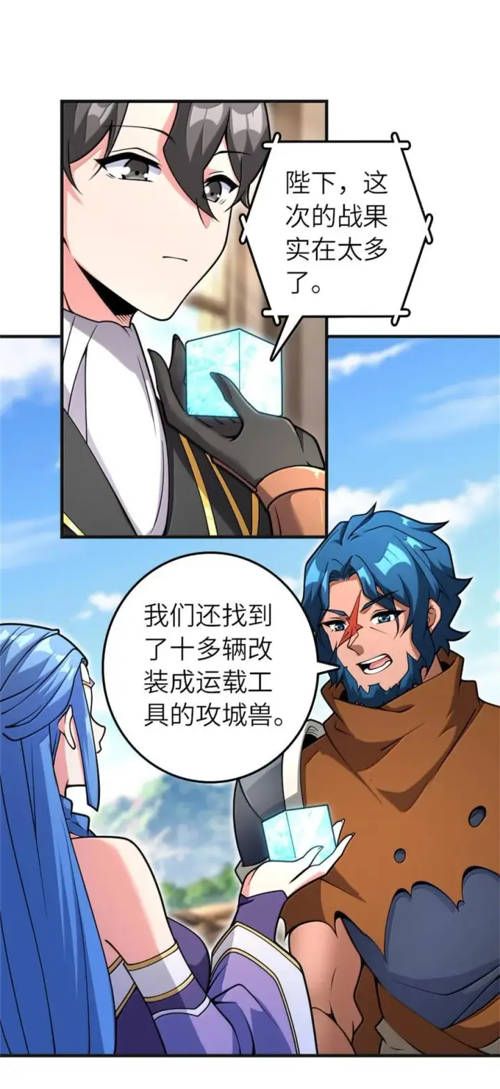 《放开那个女巫》587 灵魂背后图3