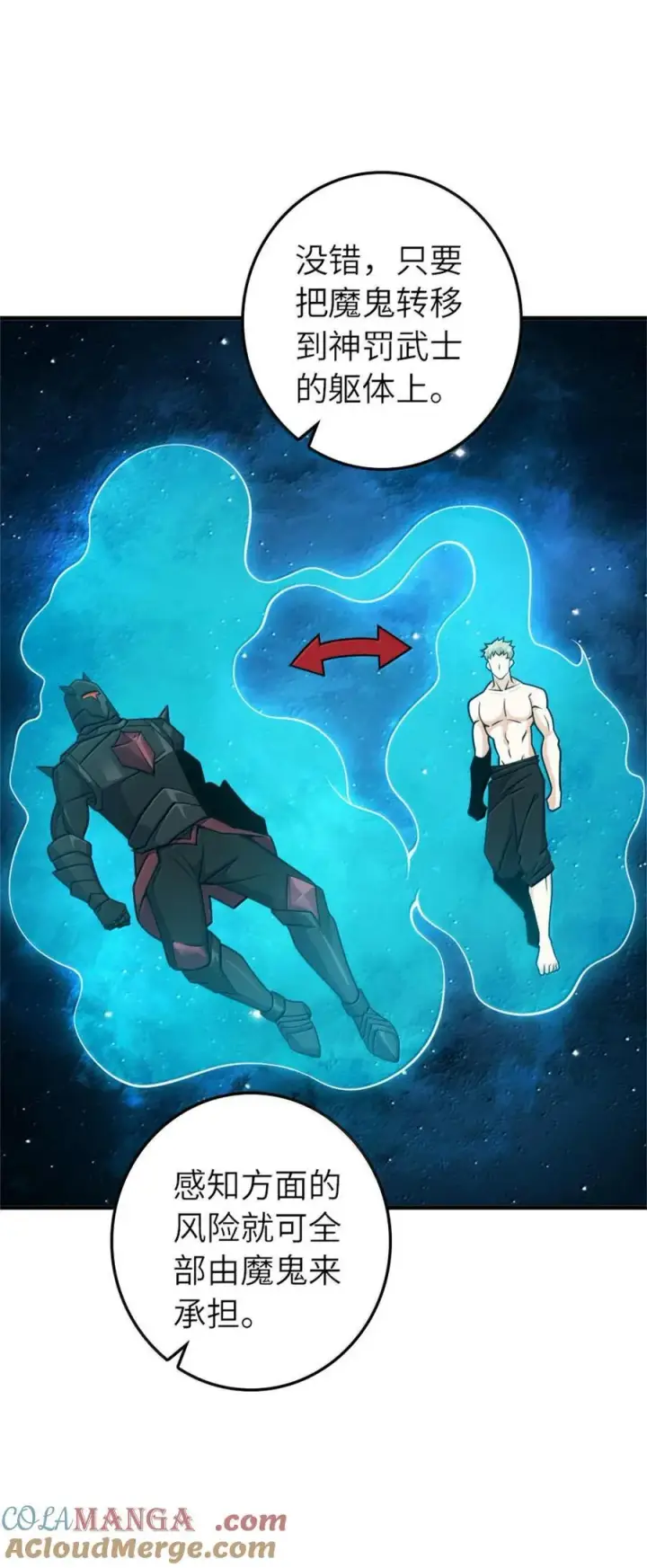 《放开那个女巫》587 灵魂背后图31