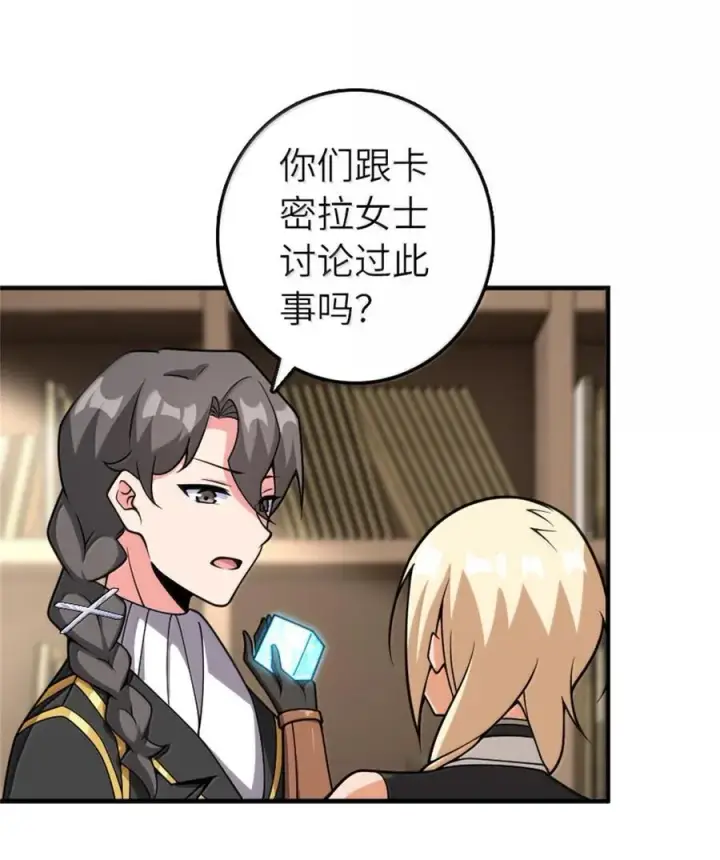 《放开那个女巫》587 灵魂背后图32