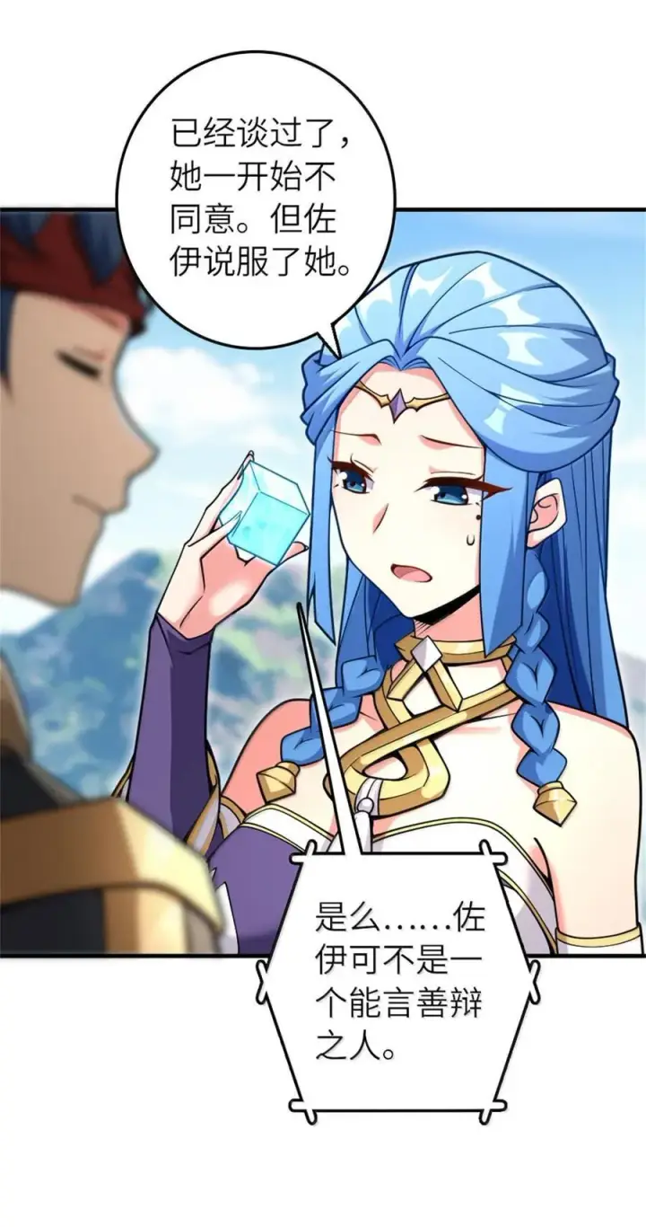 《放开那个女巫》587 灵魂背后图33