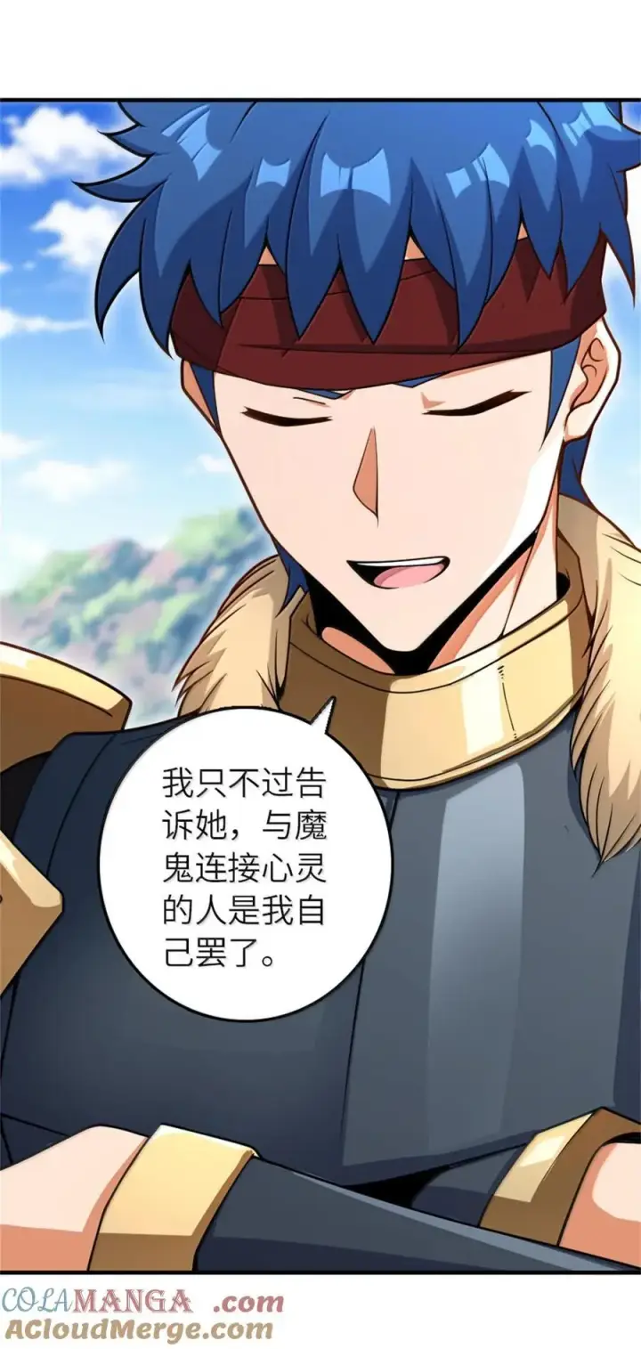 《放开那个女巫》587 灵魂背后图34