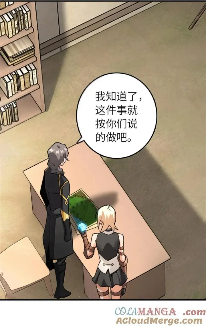 《放开那个女巫》587 灵魂背后图37