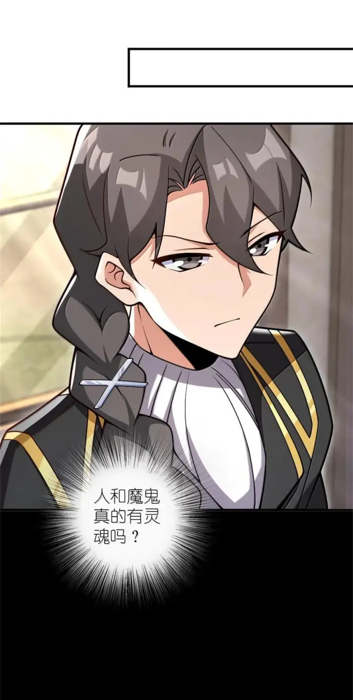 《放开那个女巫》587 灵魂背后图38