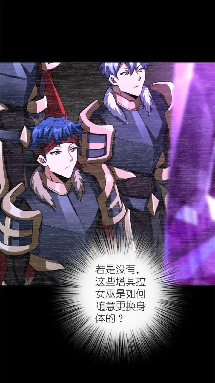 《放开那个女巫》587 灵魂背后图39