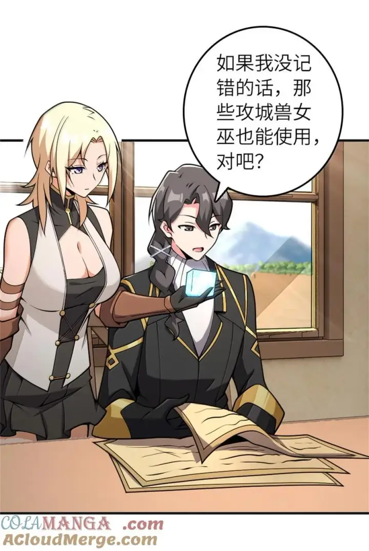 《放开那个女巫》587 灵魂背后图4