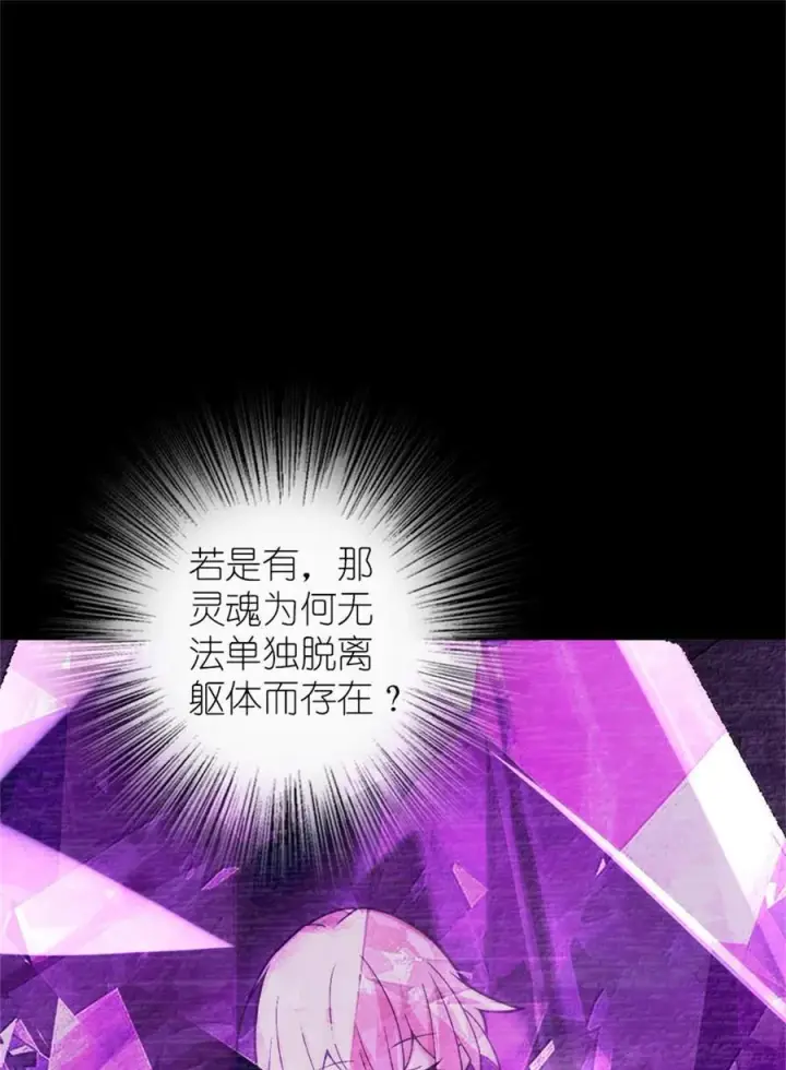 《放开那个女巫》587 灵魂背后图41