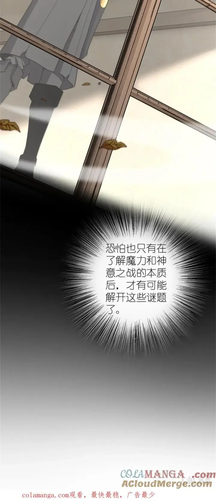 《放开那个女巫》587 灵魂背后图46