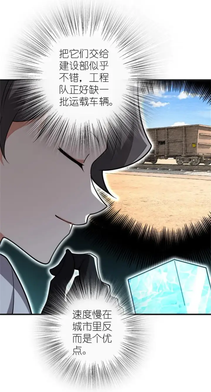 《放开那个女巫》587 灵魂背后图6