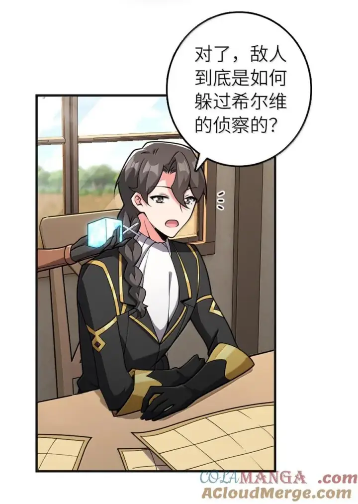 《放开那个女巫》587 灵魂背后图7