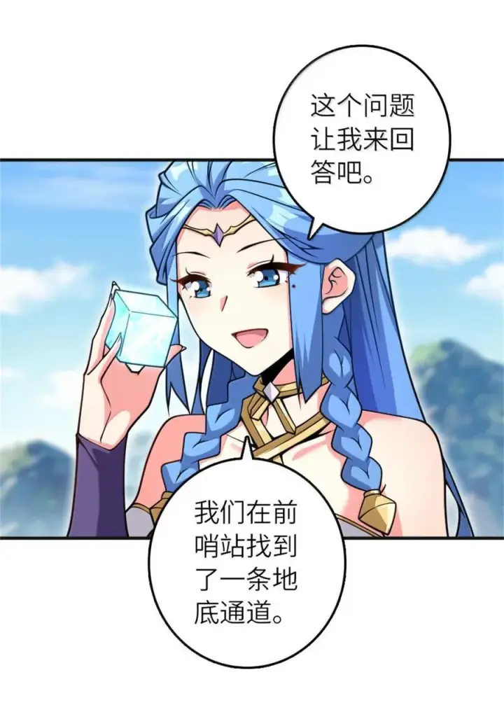《放开那个女巫》587 灵魂背后图8