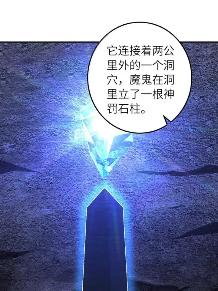 《放开那个女巫》587 灵魂背后图9