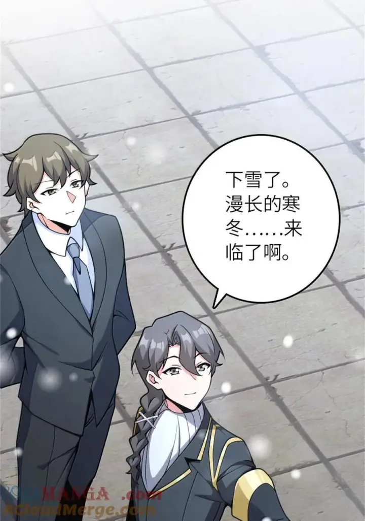 《放开那个女巫》588 未来的方向图13