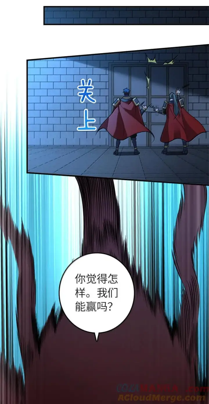 《放开那个女巫》588 未来的方向图19