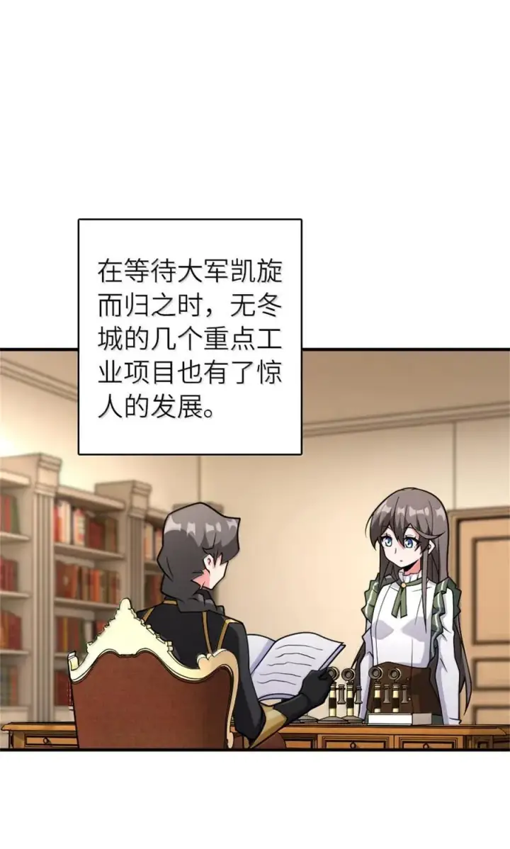 《放开那个女巫》588 未来的方向图2