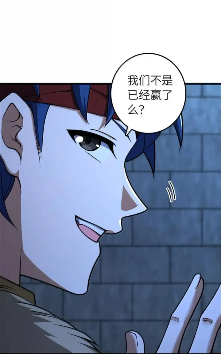 《放开那个女巫》588 未来的方向图21