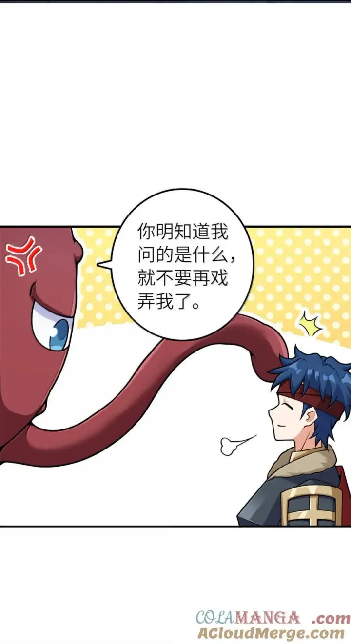 《放开那个女巫》588 未来的方向图22