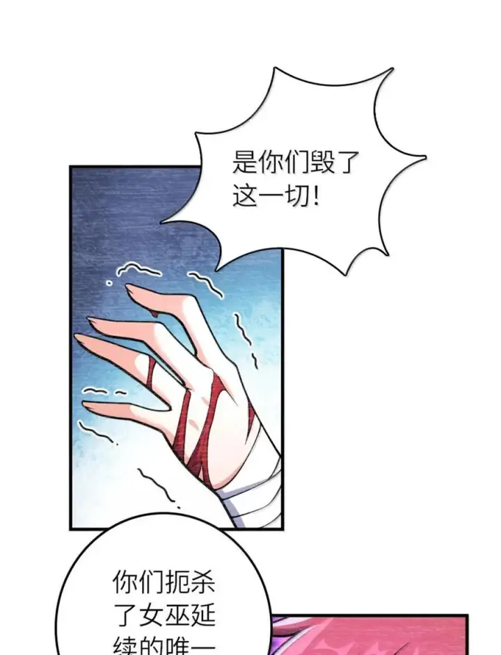 《放开那个女巫》588 未来的方向图29