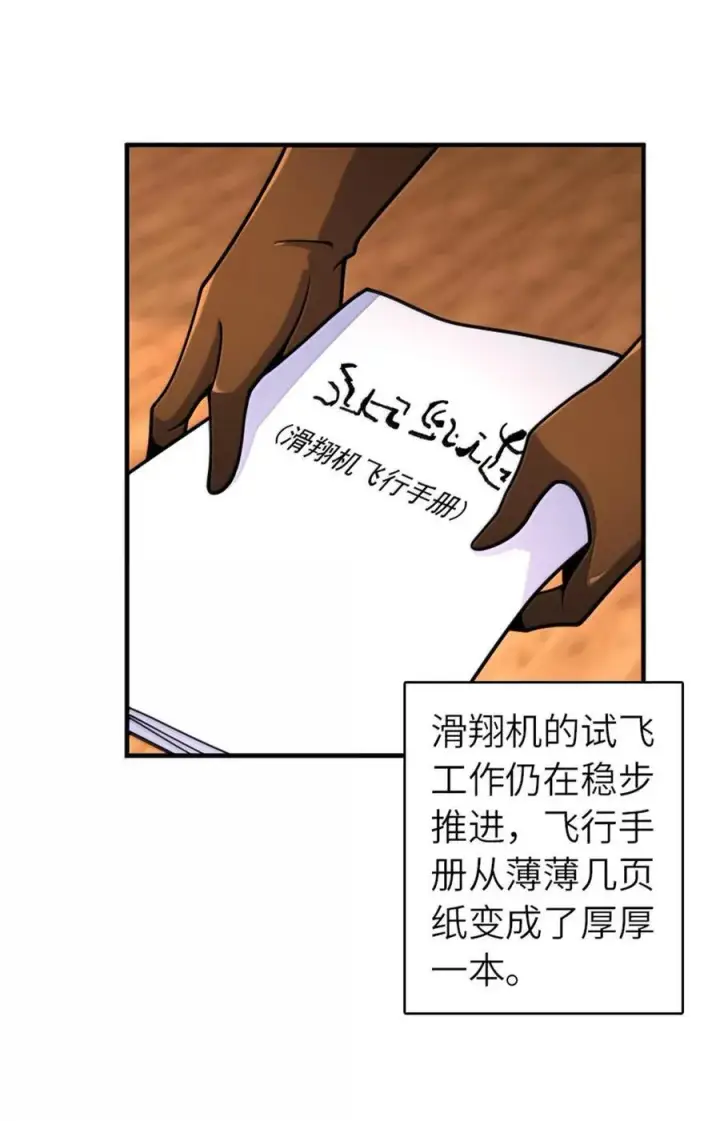 《放开那个女巫》588 未来的方向图3