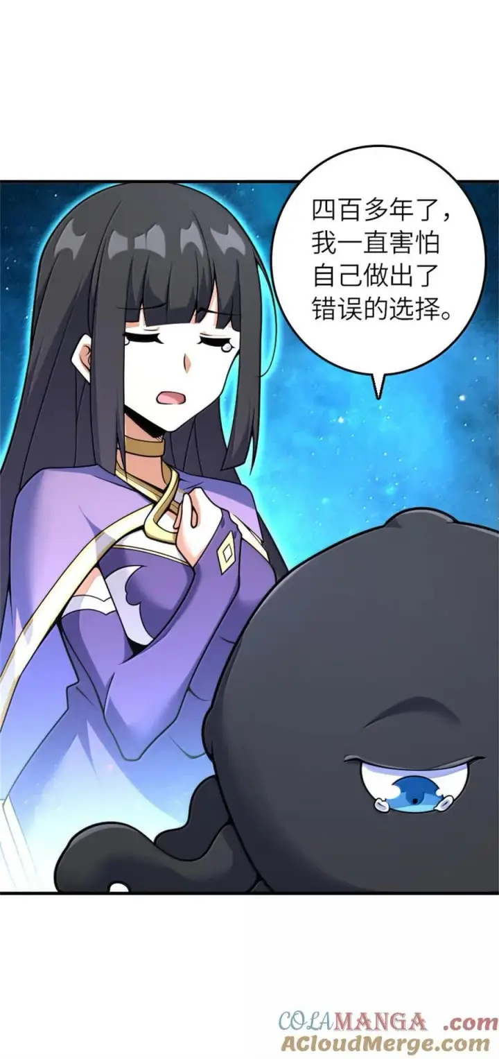 《放开那个女巫》588 未来的方向图31