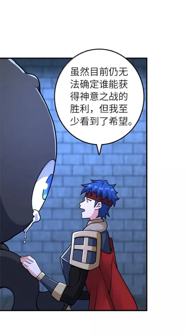 《放开那个女巫》588 未来的方向图32